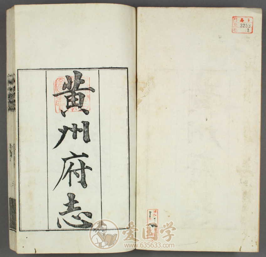 黄州府志.40卷.清.英启纂辑光绪10年刻本湖北黄冈县志地方志古籍pdf电子版