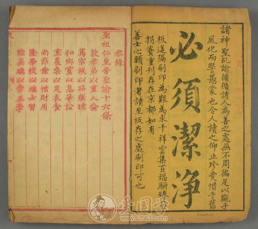 修心转性救劫回生.4卷.清代任佑编光绪20年刻本古籍pdf电子版