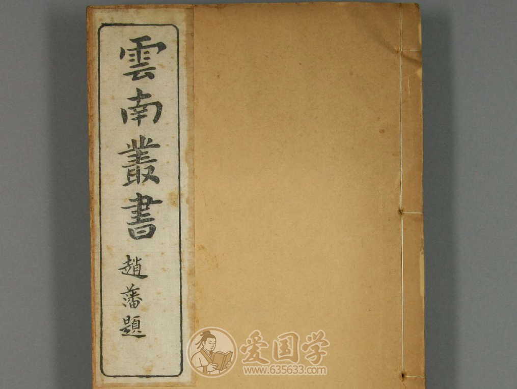 云南丛书.滇海虞衡志13卷.清代乾隆年间刻本云南地方志古籍pdf电子版