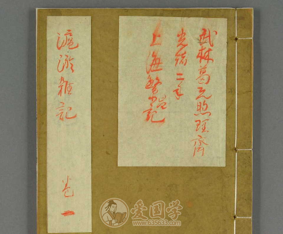 沪游杂记3卷.清代葛元煦撰光绪2年刻本古籍资料pdf电子版