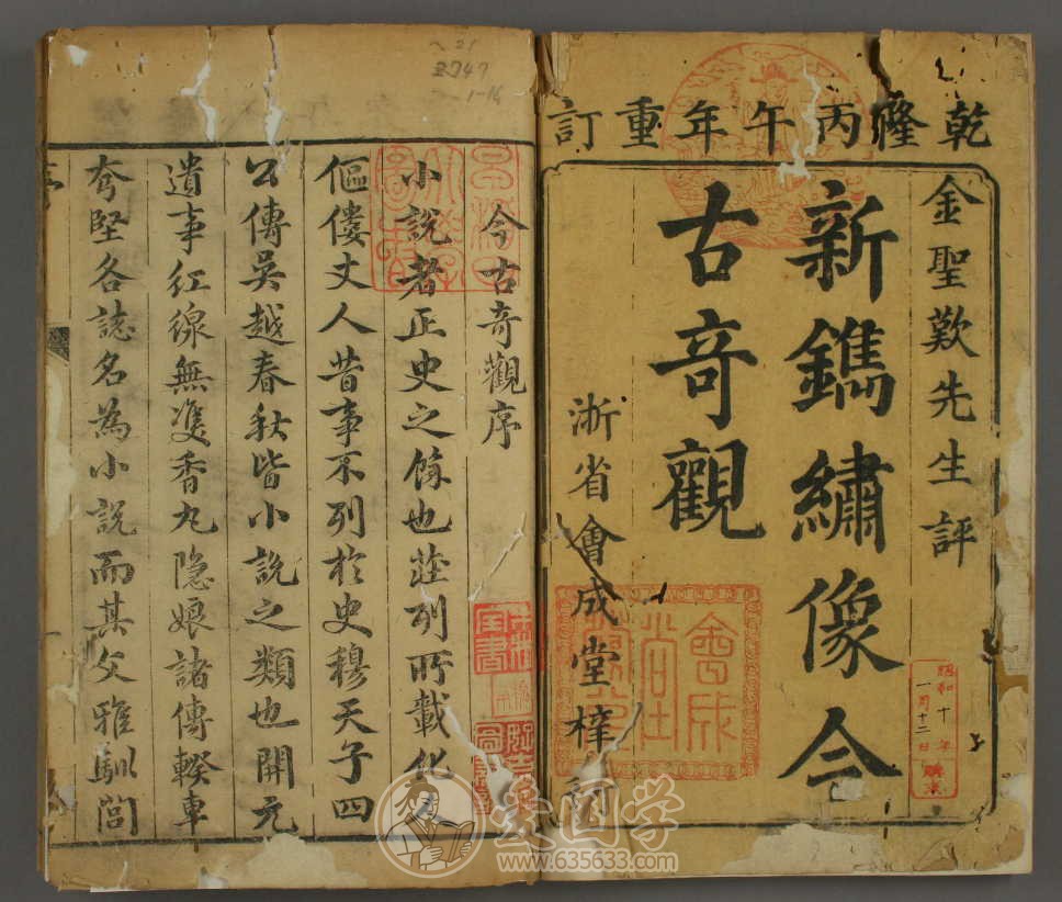 今古奇观.40卷.明代抱瓮老人辑清乾隆51年刻本古籍pdf电子版