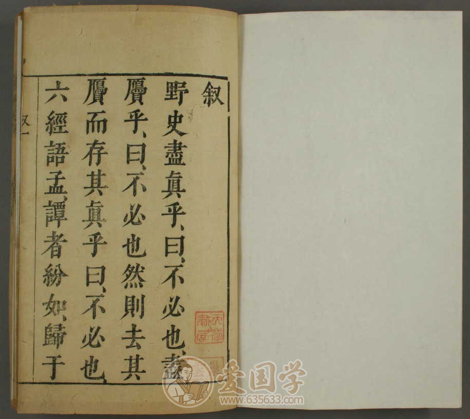 警世通言.40卷.明代冯梦龙编天启4年刻本古籍文献pdf电子版