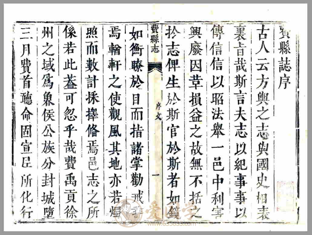 费县志（康熙）清代康熙年间山东省费县地方志文献资料古籍PDF电子版下载