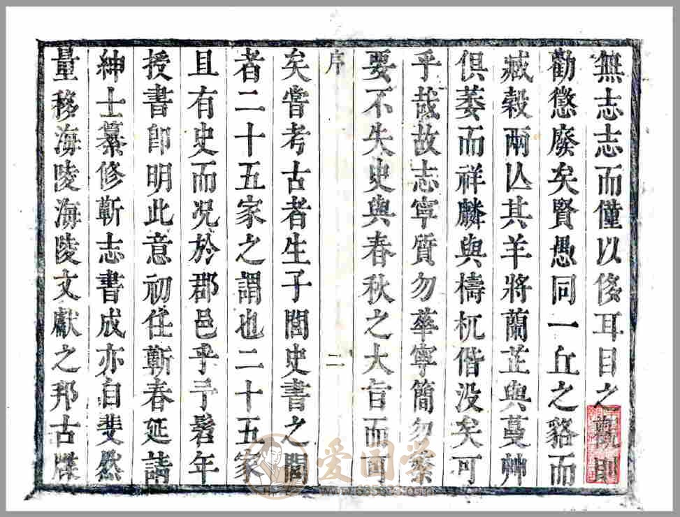 高唐州志 康熙12年清代山东省高唐市地方志文献资料古籍PDF电子版下载