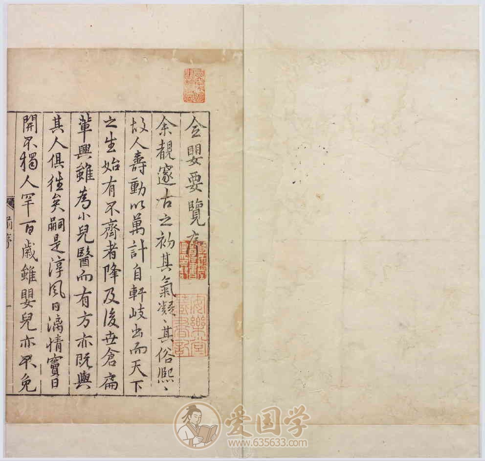 全婴要览2卷.明闵道扬撰隆庆6年金陵刊本PDF电子版