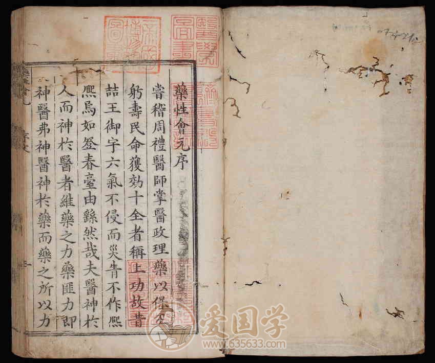 新锲药性会元3卷明代梅得春编万历23年刊本中医古籍PDF电子版