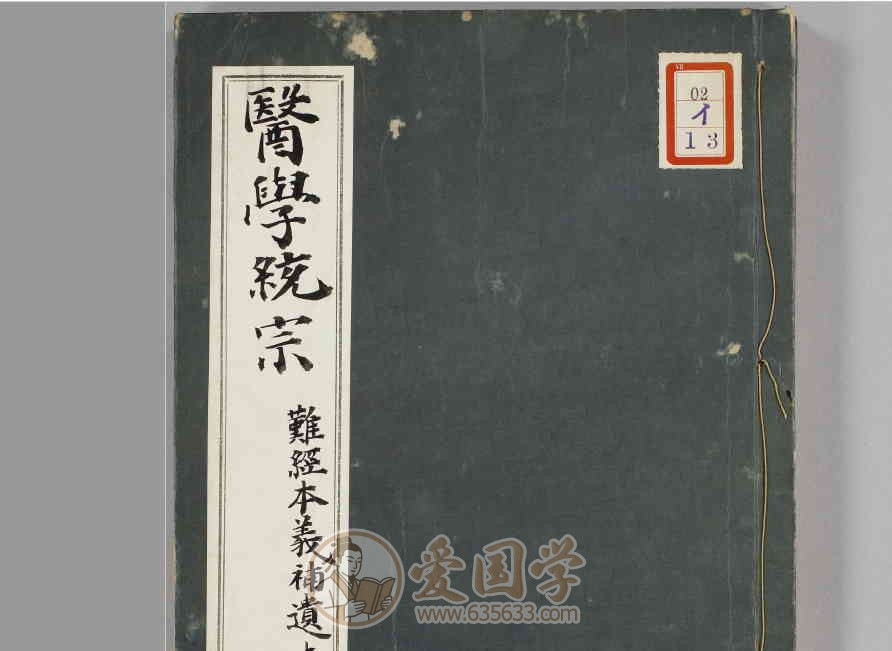 医学统宗5册.明代何柬辑隆庆三年刊本中医古籍pdf电子版