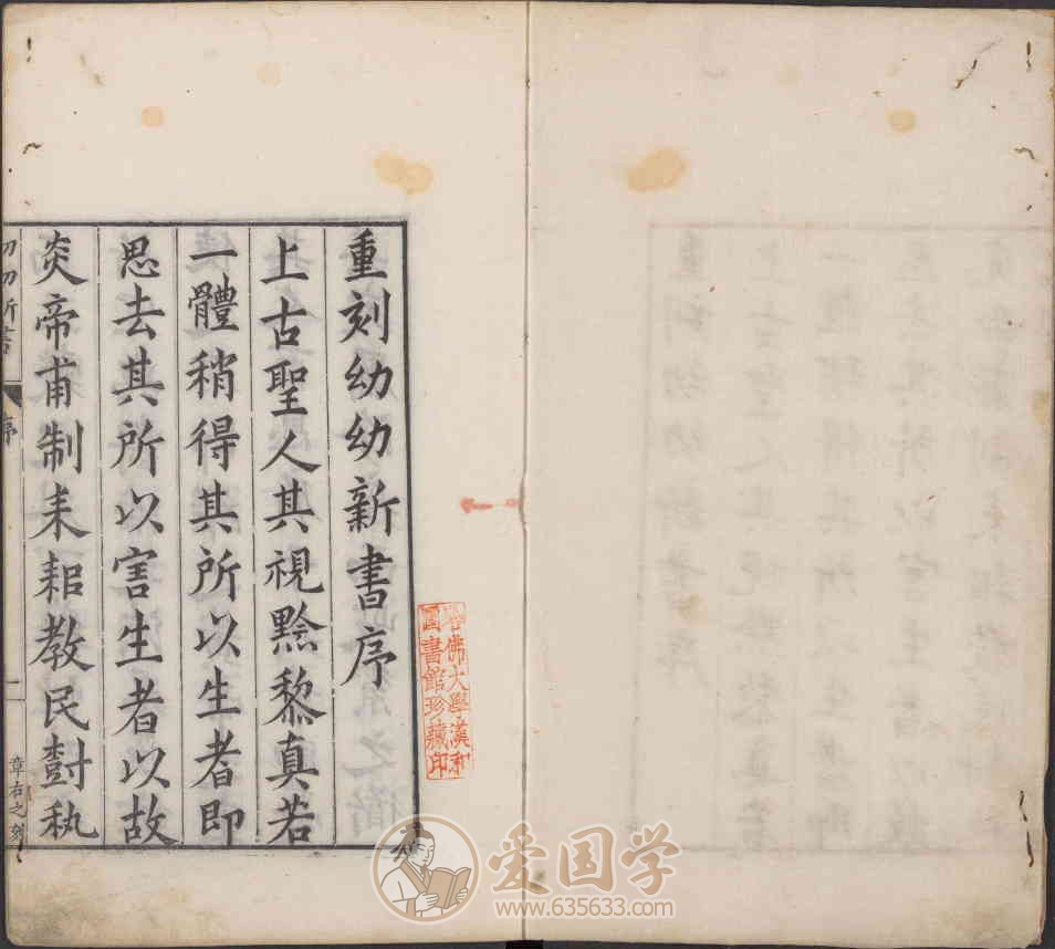 幼幼新书40卷.南宋刘昉撰明万历14年刊本中医古籍pdf电子版