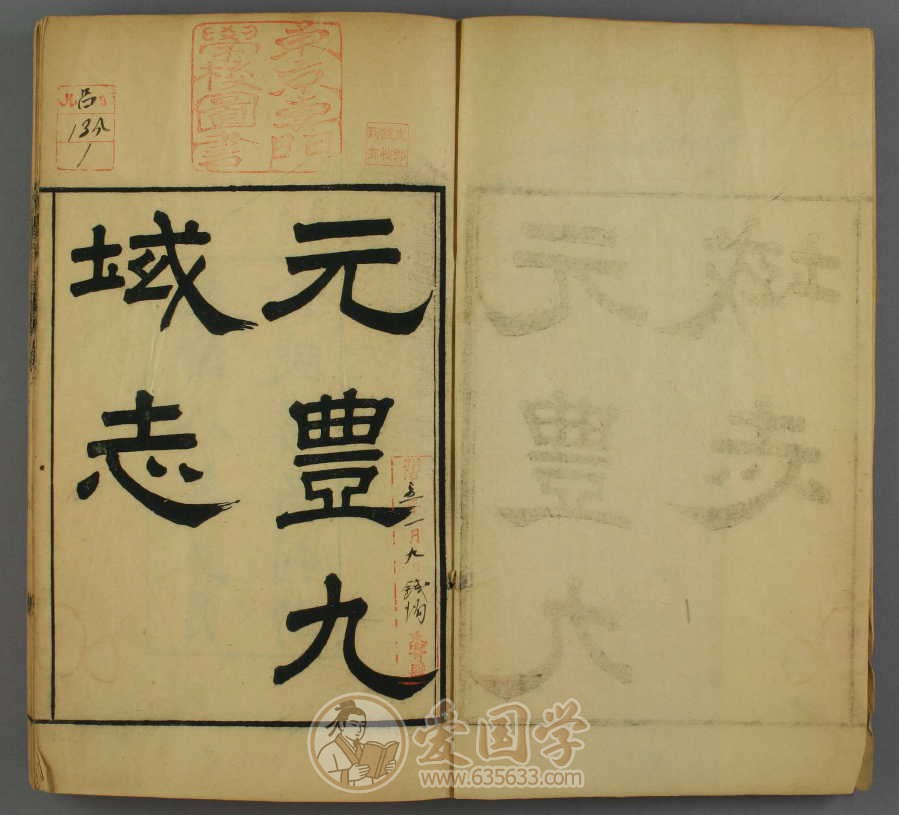 北宋元丰九域志10卷.光绪8年金陵书局刻本古籍pdf电子版