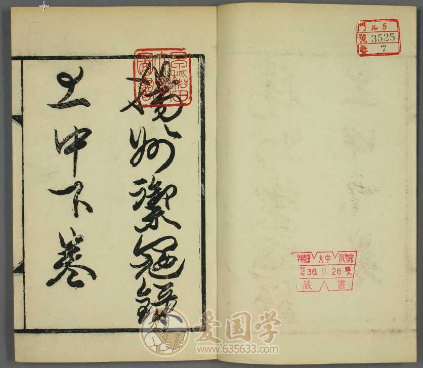 扬州御寇录上中下卷.倪在田撰民国二十四年刻本pdf电子版