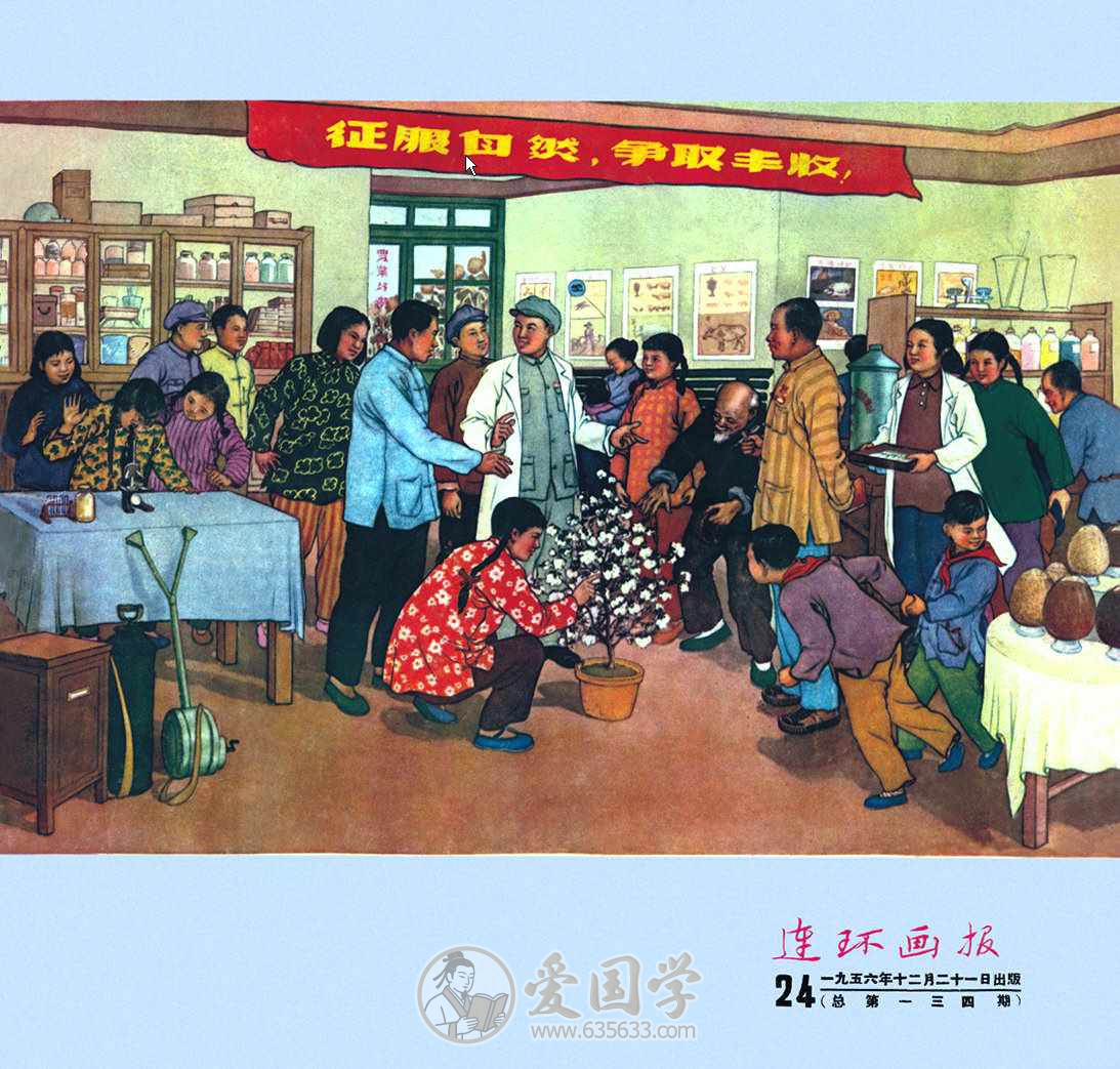 连环画报1952-1957年合集新中国连环画下载